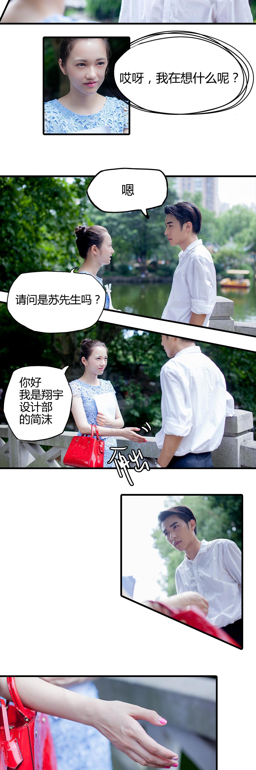 豪门天价前妻（完结）-动漫库
